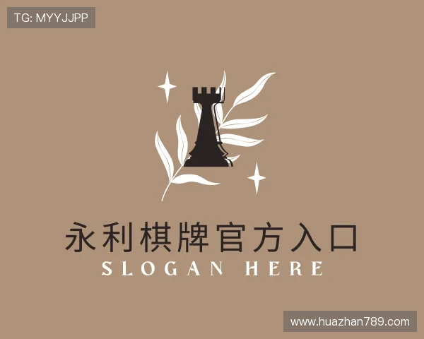 认识永利棋牌官方入口